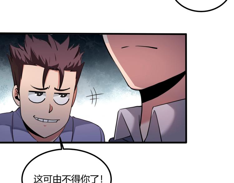 第28话 别惹我生气！164