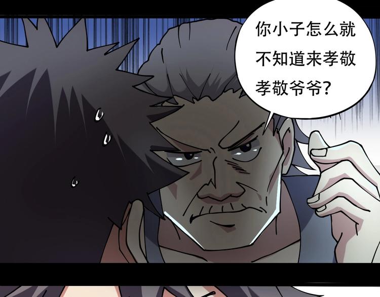 第12话 我的爷爷奶奶！21