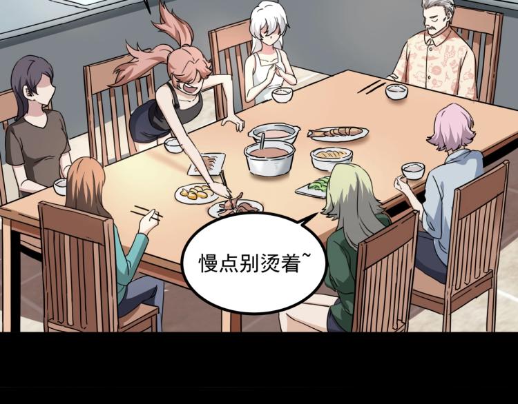 第34话 该到我主角了!144