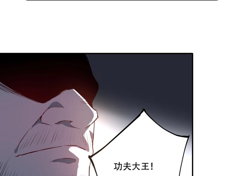 第38话 番外篇：我的英雄 下59