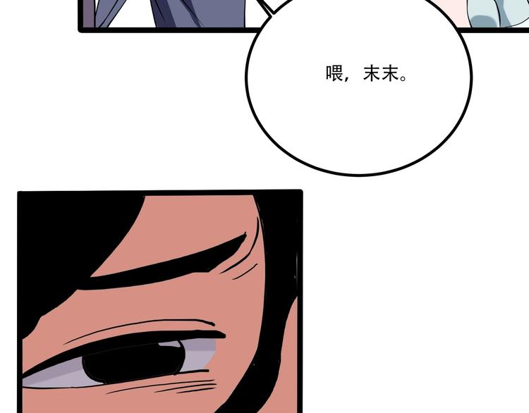 第20话 我保你！143