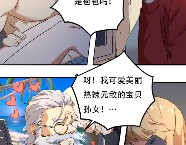 第43话 洞窟危情42