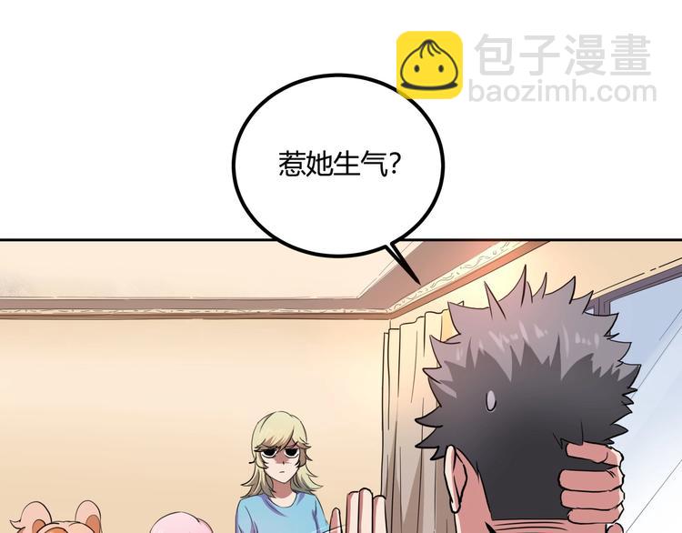 第25话 姐生气！106