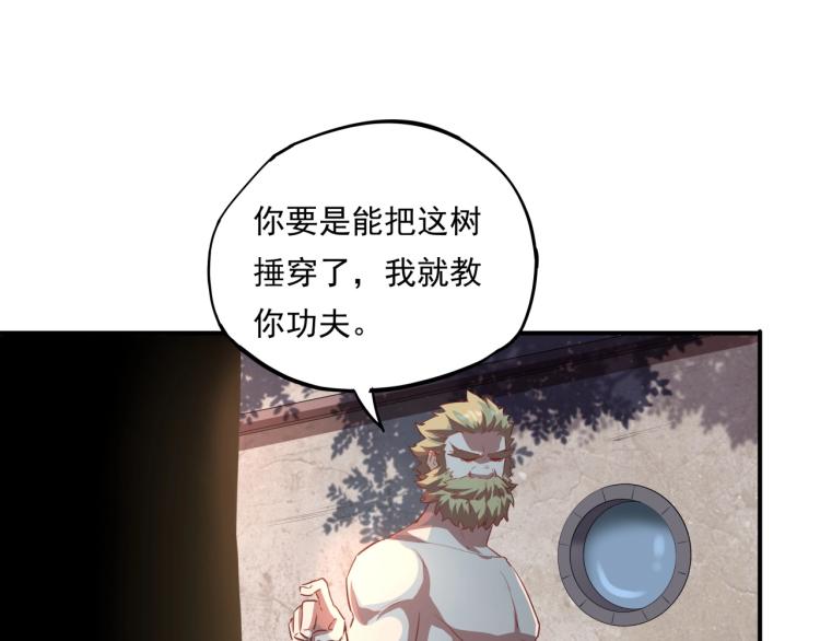 第37话 番外篇：我的英雄 上81