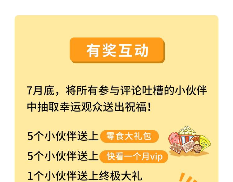 第1话 撩妹方能赚大钱222
