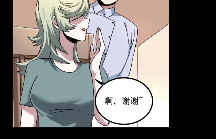 第34话 该到我主角了!149