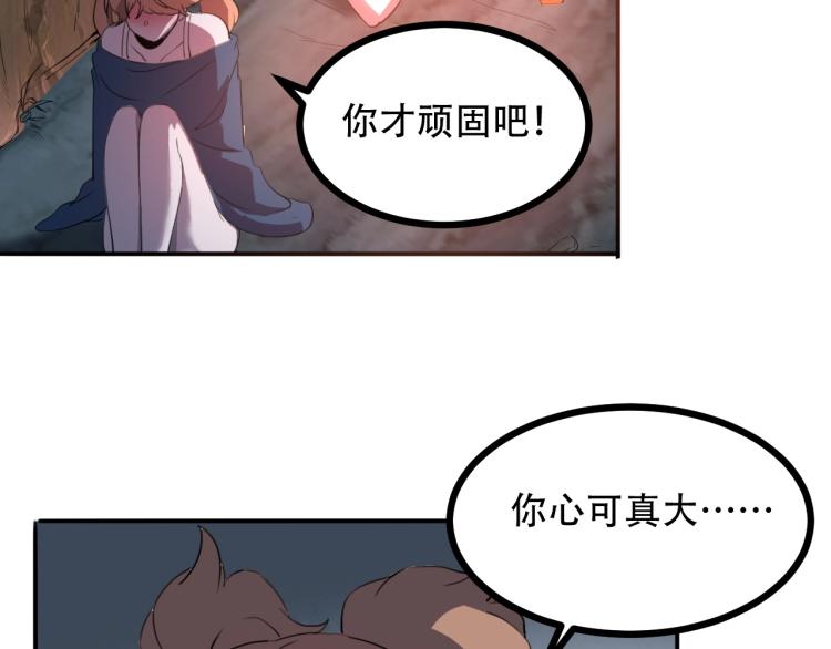第43话 洞窟危情124