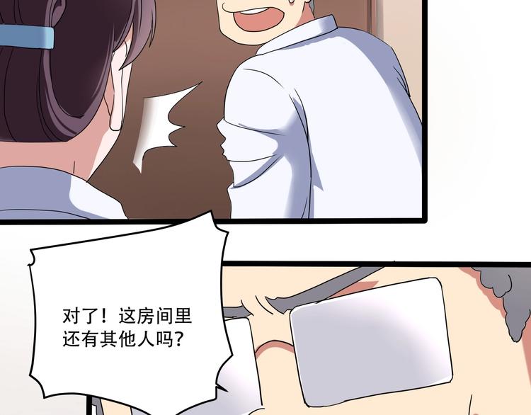 第19话 别怕有我！94