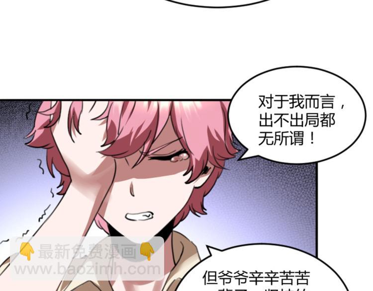 第56话 公司我的，妹子也是！55