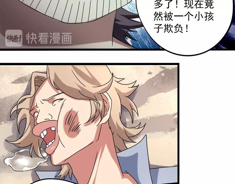 第15话 番外篇 我很强 下116