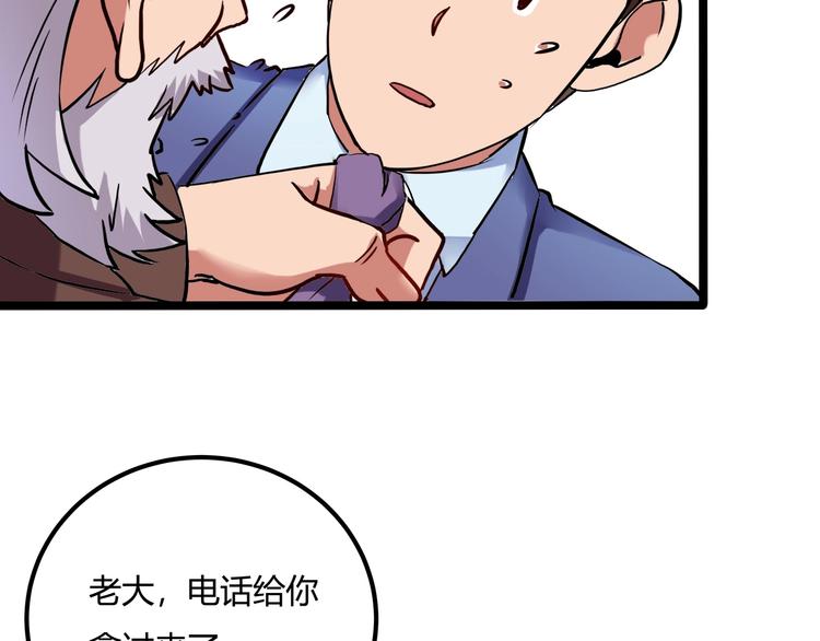 第24话 不该出现的人20