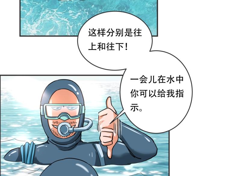 第41话 水下危情73