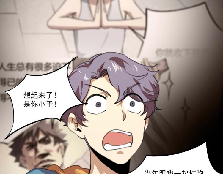 第53话 趁机偷家39
