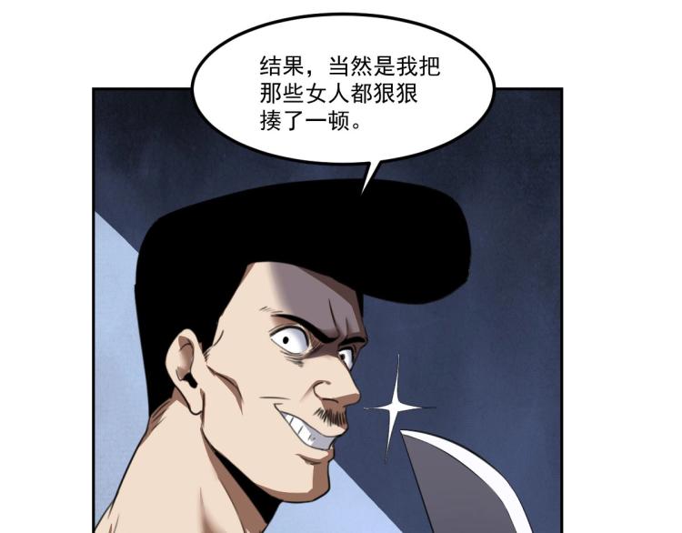 第45话 你是她什么人？57