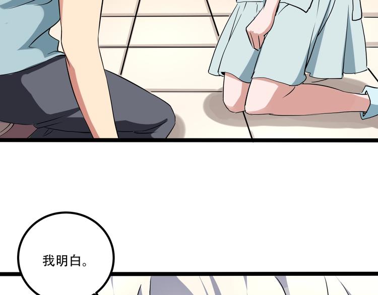 第20话 我保你！82