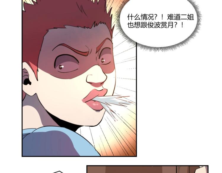 第48话 隔墙有耳23