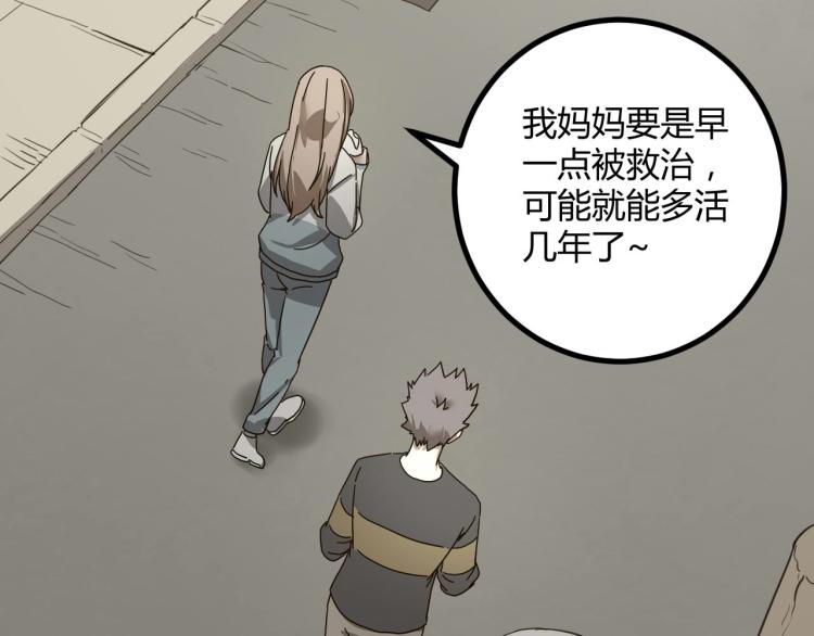 第61话 过去的人77