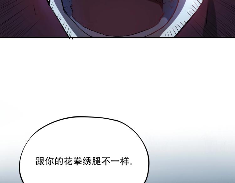 第38话 番外篇：我的英雄 下160
