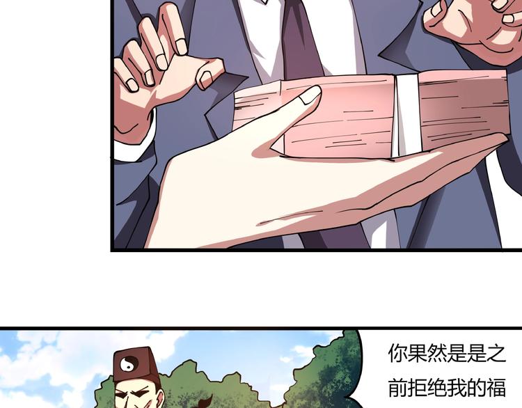 第13话 爷爷啊!81