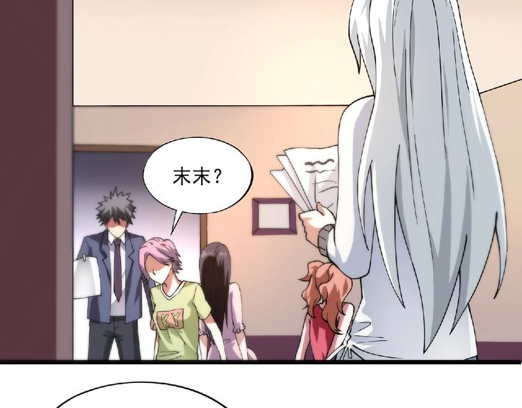 第2话 这也是仙女？130