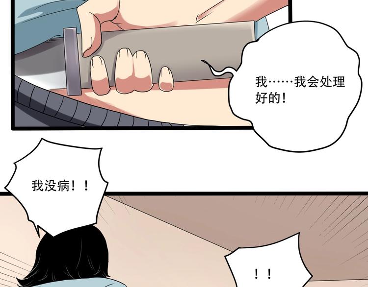第19话 别怕有我！100