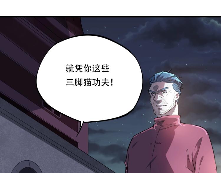 第38话 番外篇：我的英雄 下113