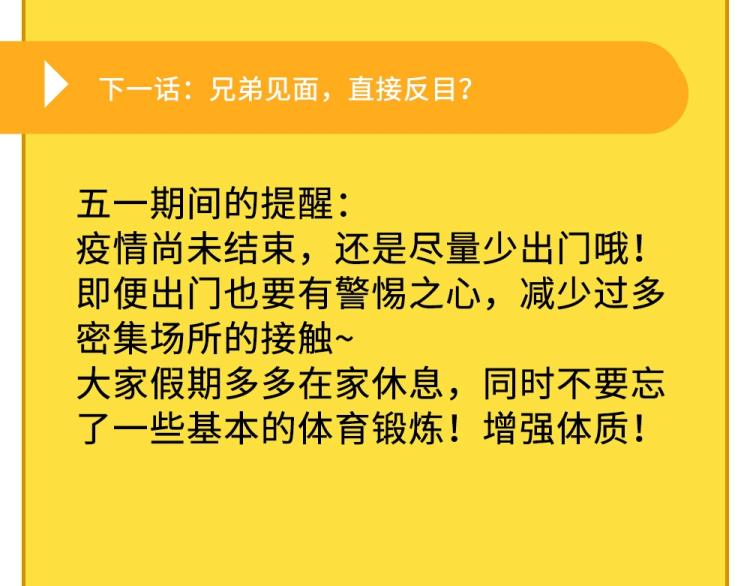 第54话  这里是我家123