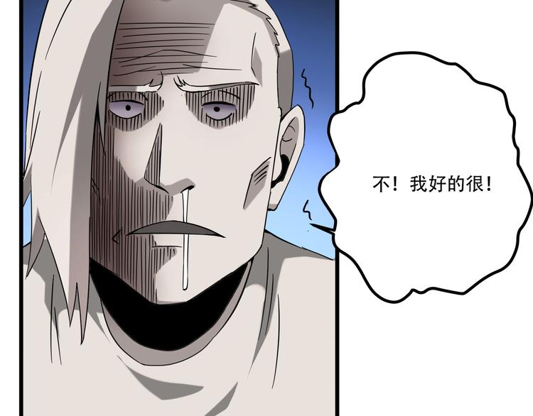 第19话 别怕有我！10
