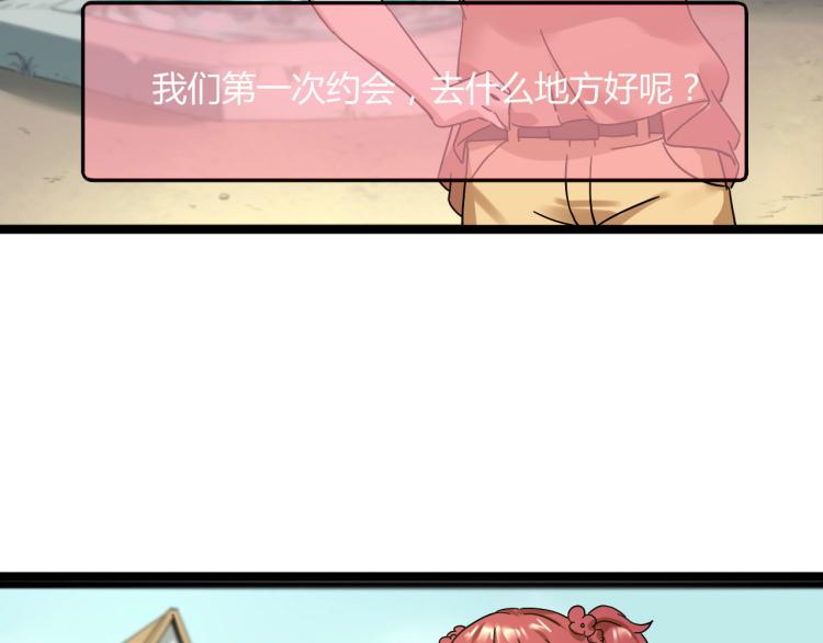 第60话 约会≠恋爱13