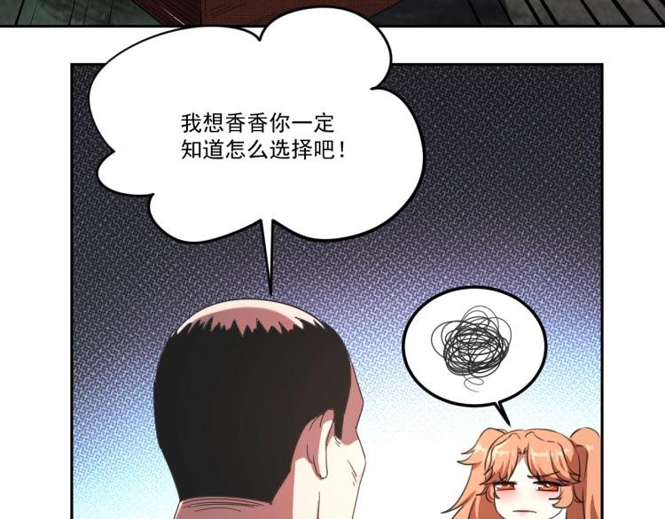 第46话 一发值千金101