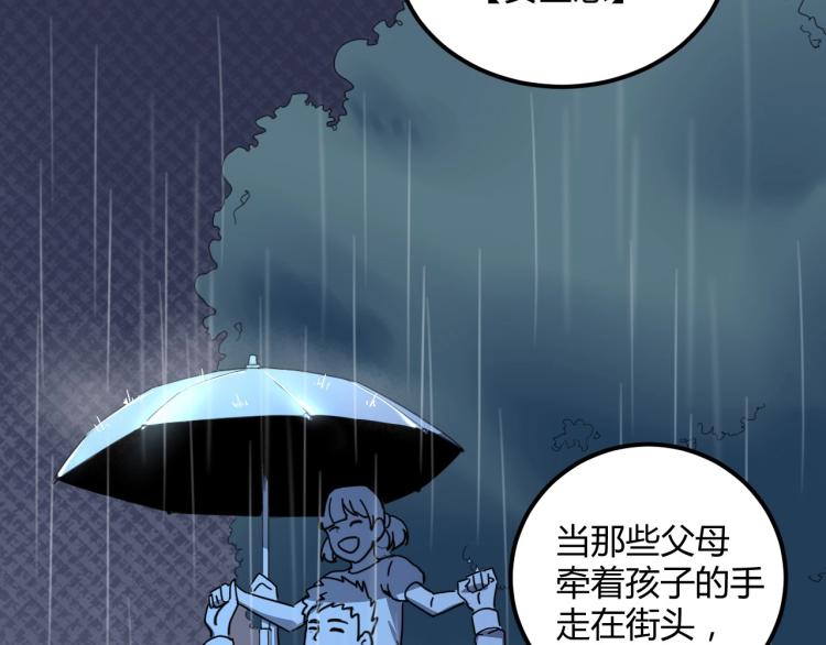 第58话 兄弟碟中谍113
