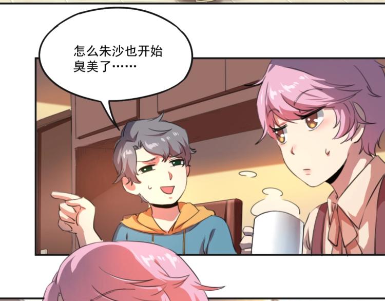第51话 她的梦想我来守护33