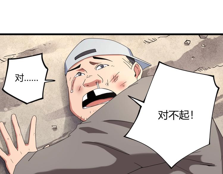 第15话 番外篇 我很强 上81