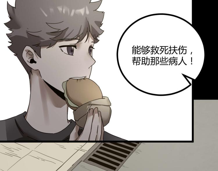 第61话 过去的人76