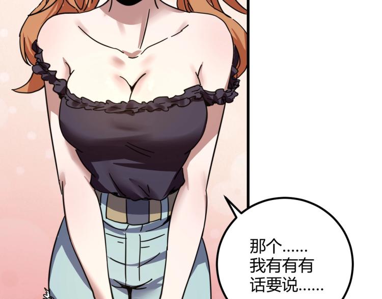 第58话 兄弟碟中谍143