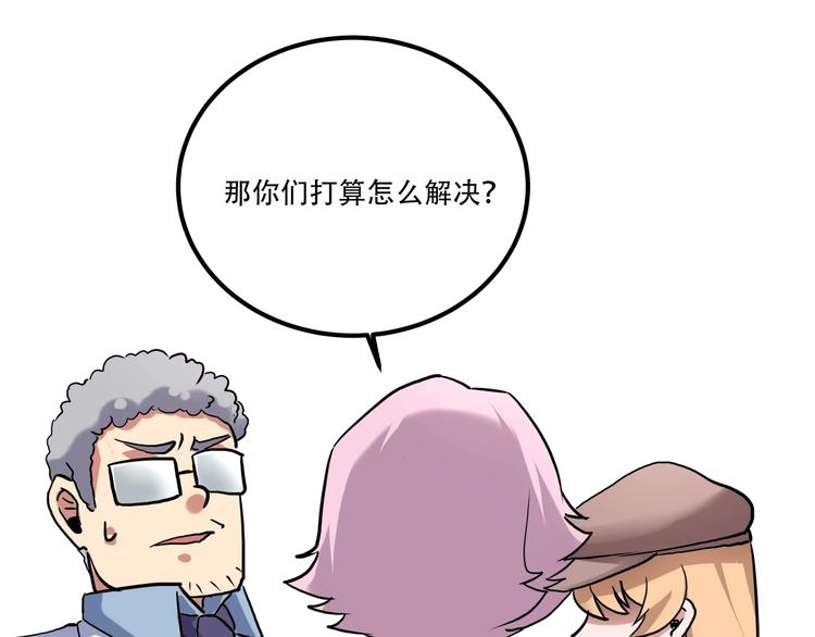 第20话 我保你！69