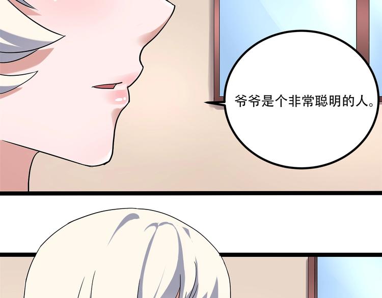 第19话 别怕有我！64
