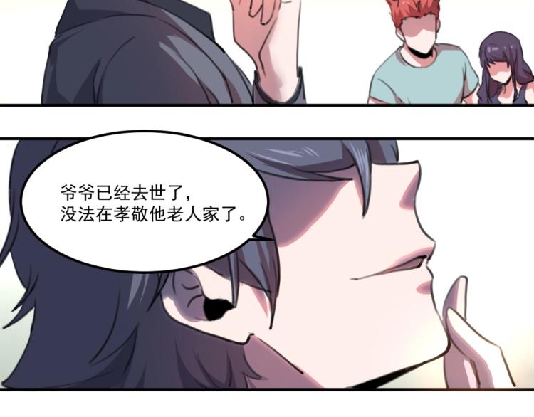 第54话  这里是我家35