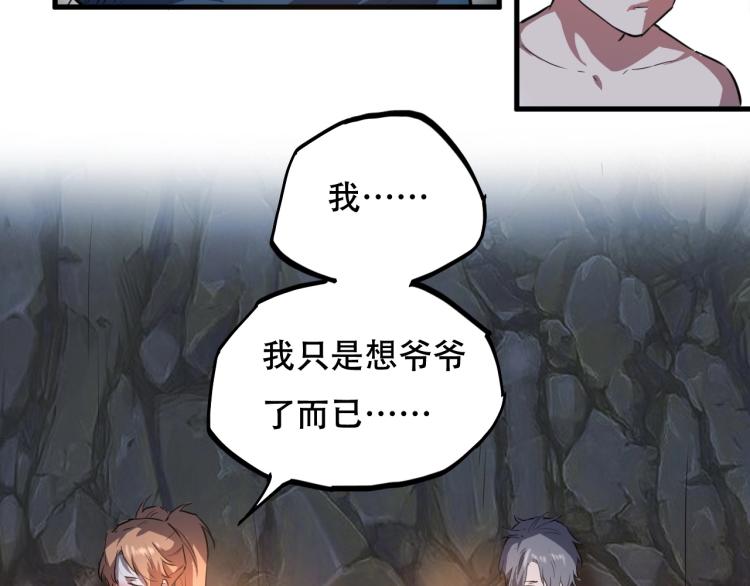 第44话  我出去买个橘子100