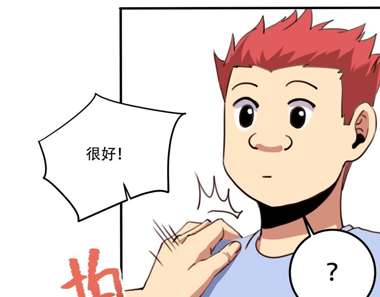 第33话 主动出击110