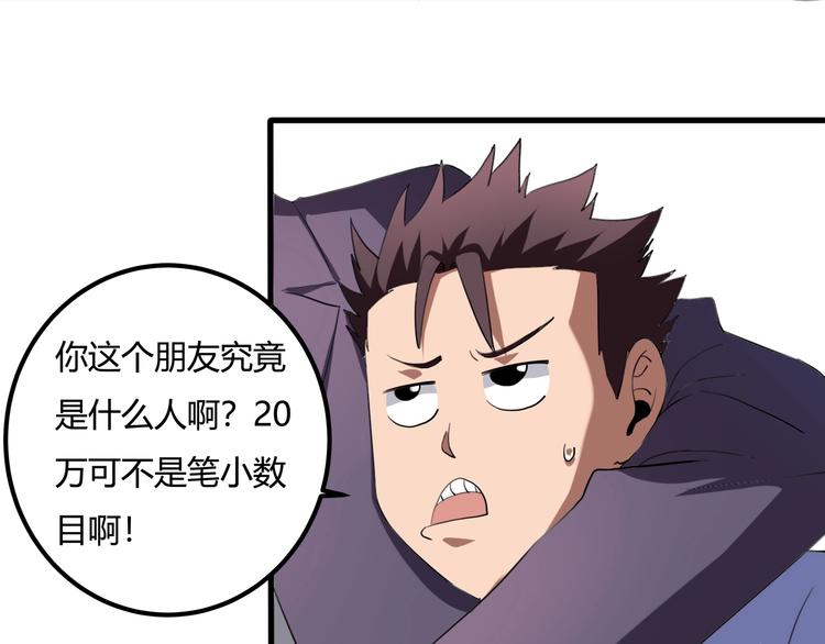 第28话 别惹我生气！15