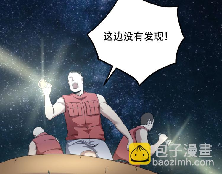 第43话 洞窟危情53