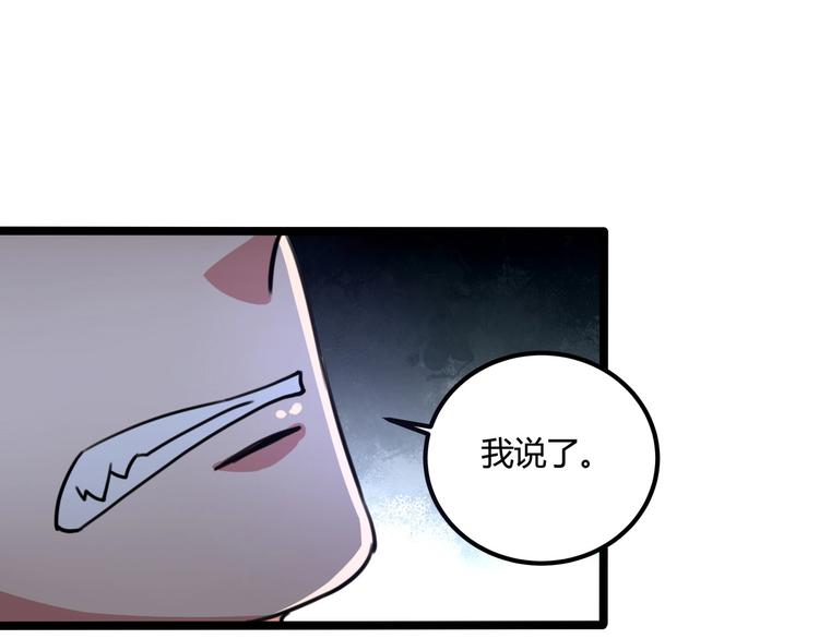 第30话 我，天生命硬！121
