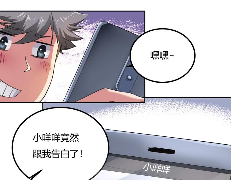 第27话 tony老师再临！121