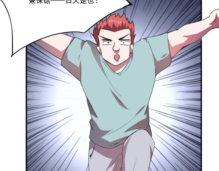 第53话 趁机偷家111