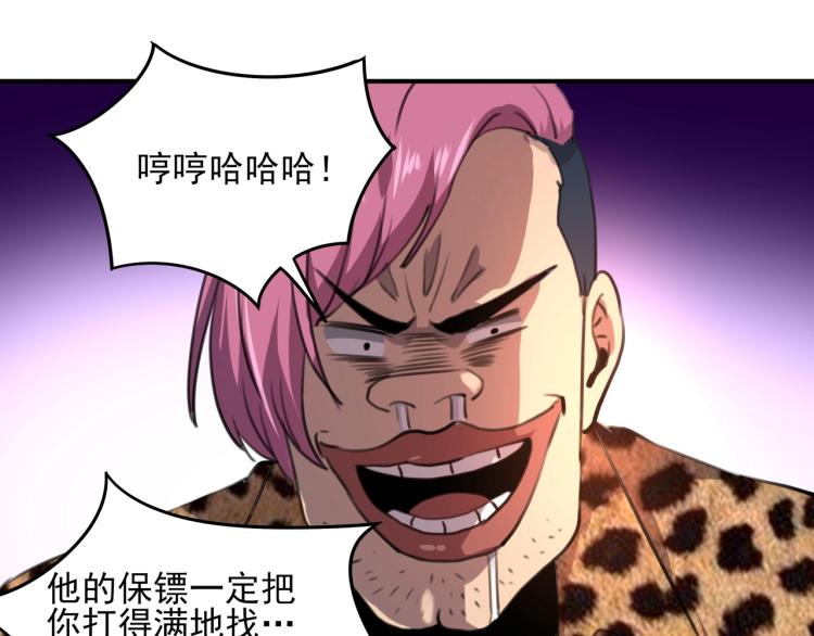 第52话 看我锤不锤你就完了！154