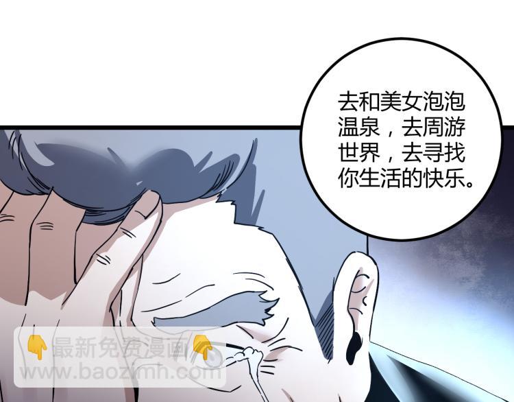 第57话 气死我了！你这臭弟弟44