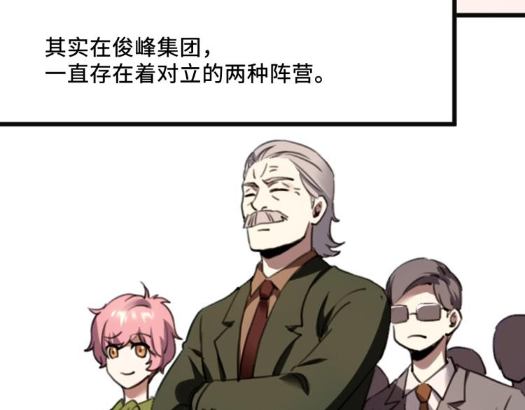 第56话 公司我的，妹子也是！35