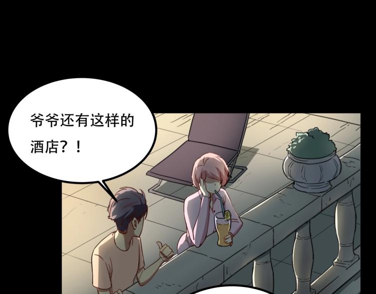 第34话 该到我主角了!66