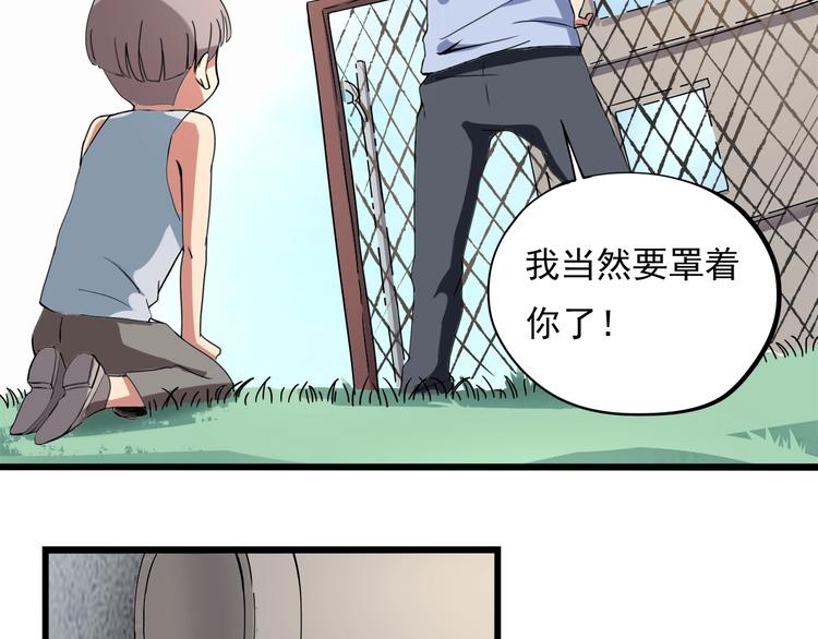 第15话 番外篇 我很强 下108
